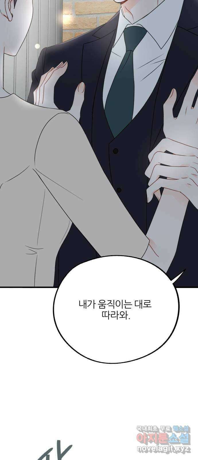 로맨스가 가능해? 16화 47