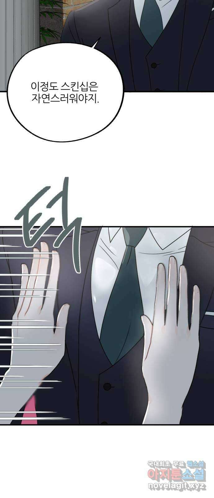 로맨스가 가능해? 16화 49
