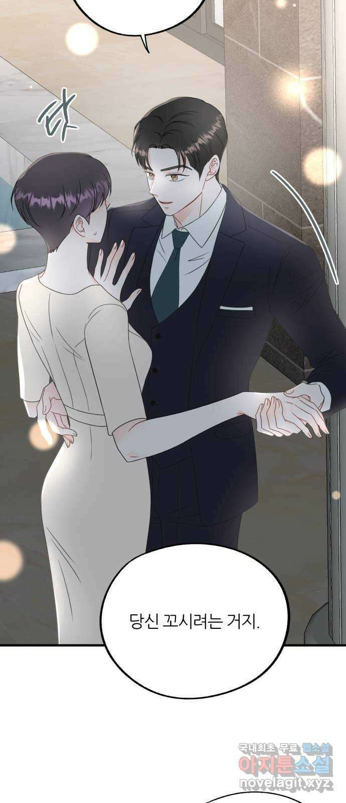 로맨스가 가능해? 16화 51
