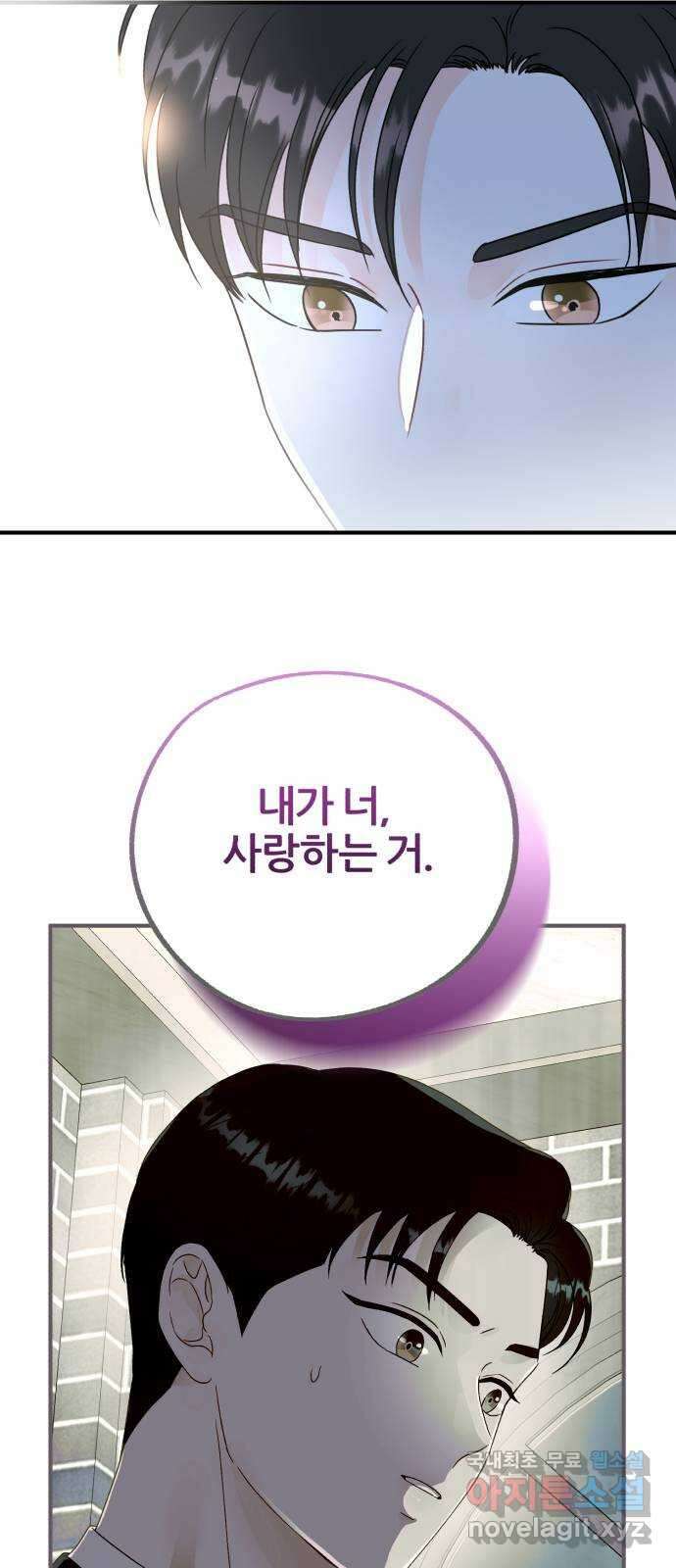 로맨스가 가능해? 16화 53