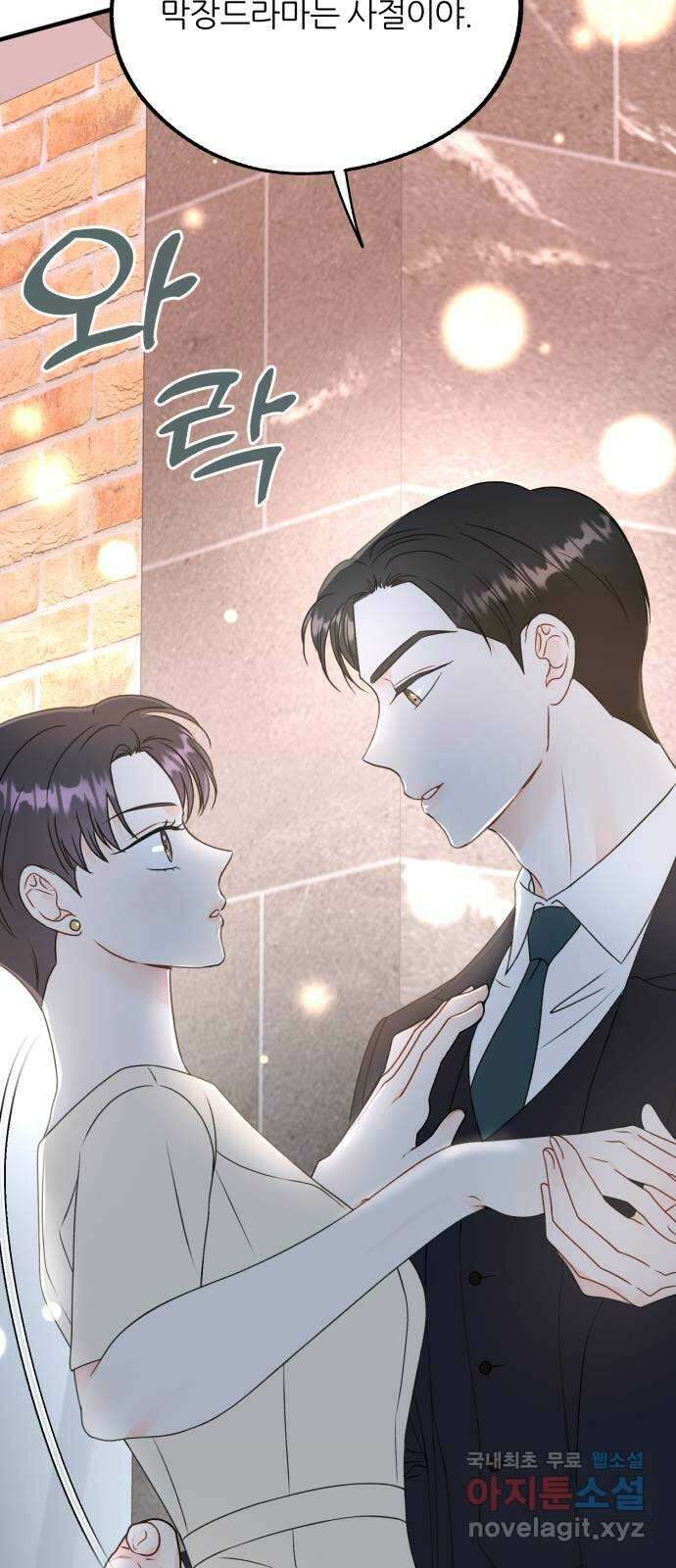 로맨스가 가능해? 16화 56