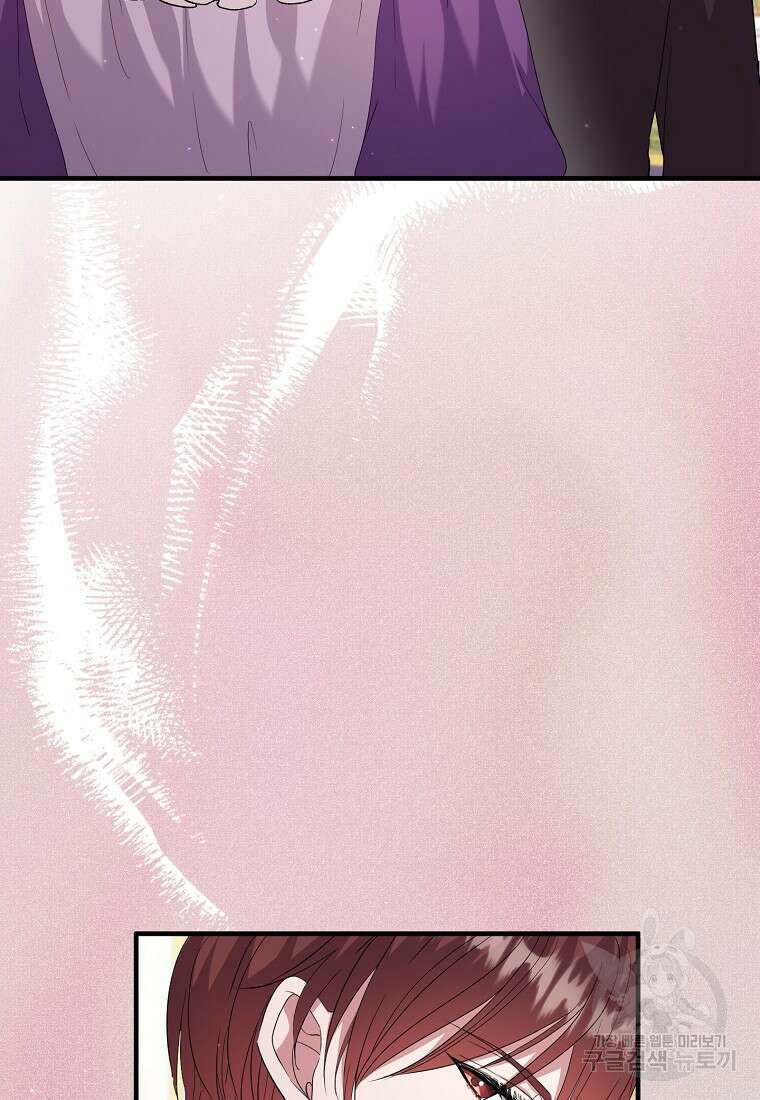 비켜요, 엔딩은 내가 정합니다 17화 22