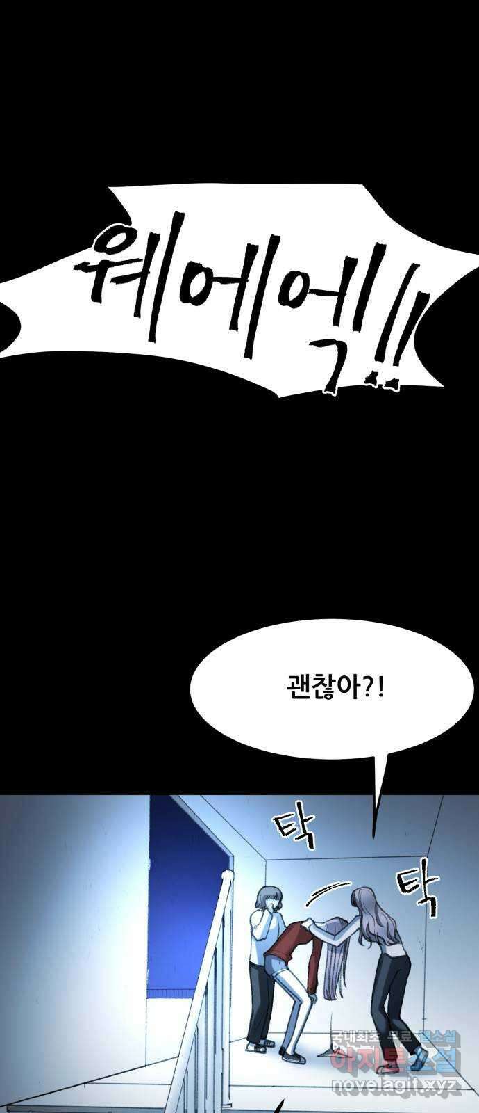 사공은주 44화) 구해줄게 1