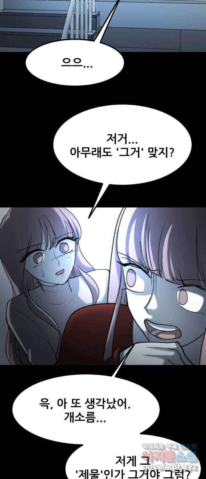 사공은주 44화) 구해줄게 2