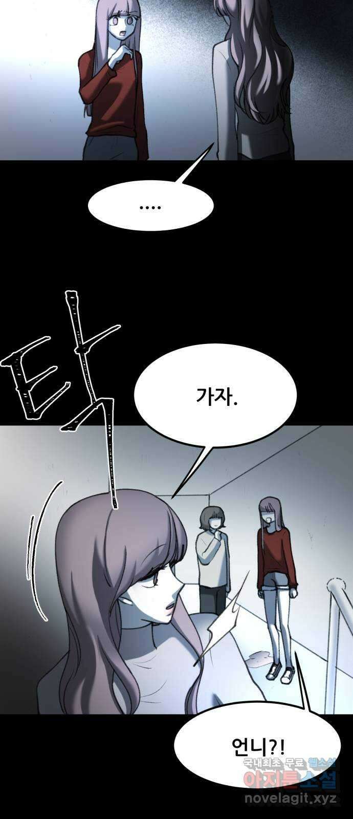 사공은주 44화) 구해줄게 8