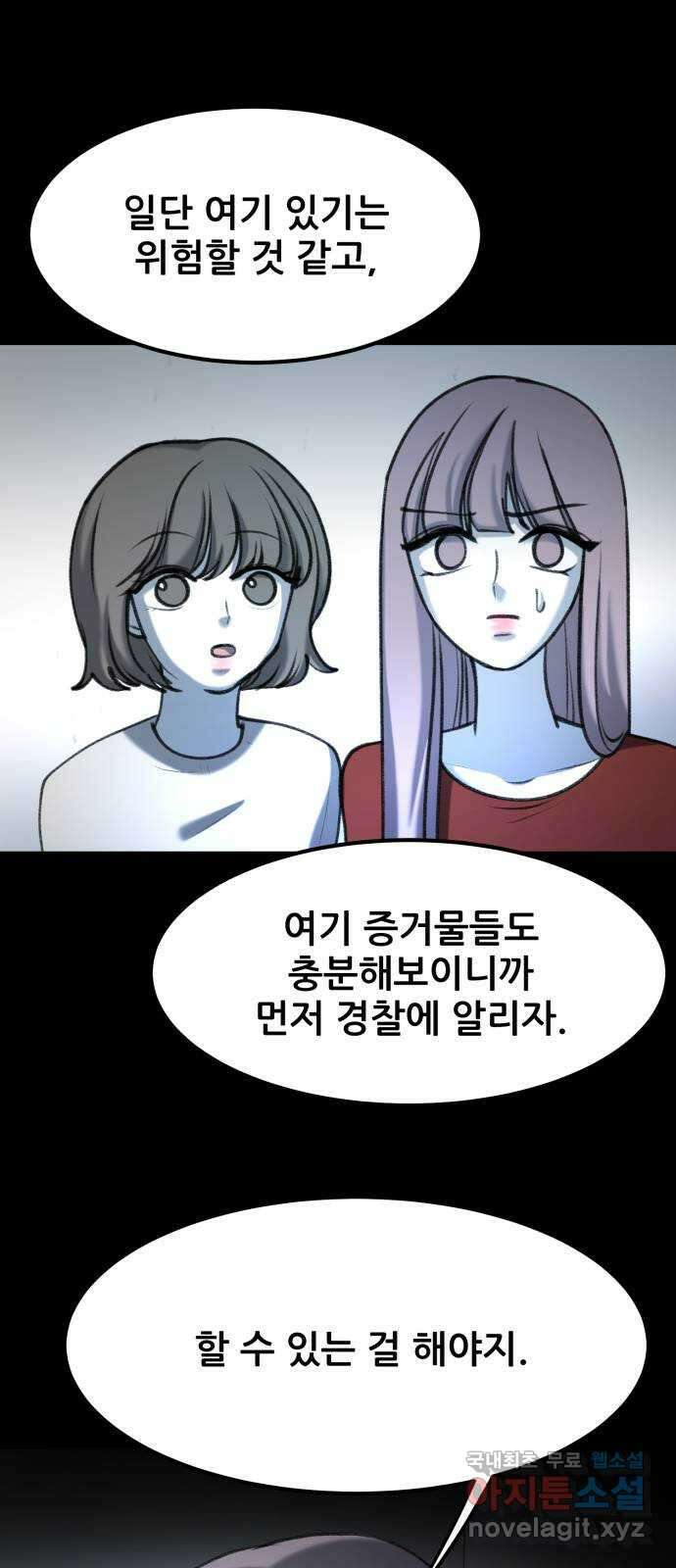 사공은주 44화) 구해줄게 9