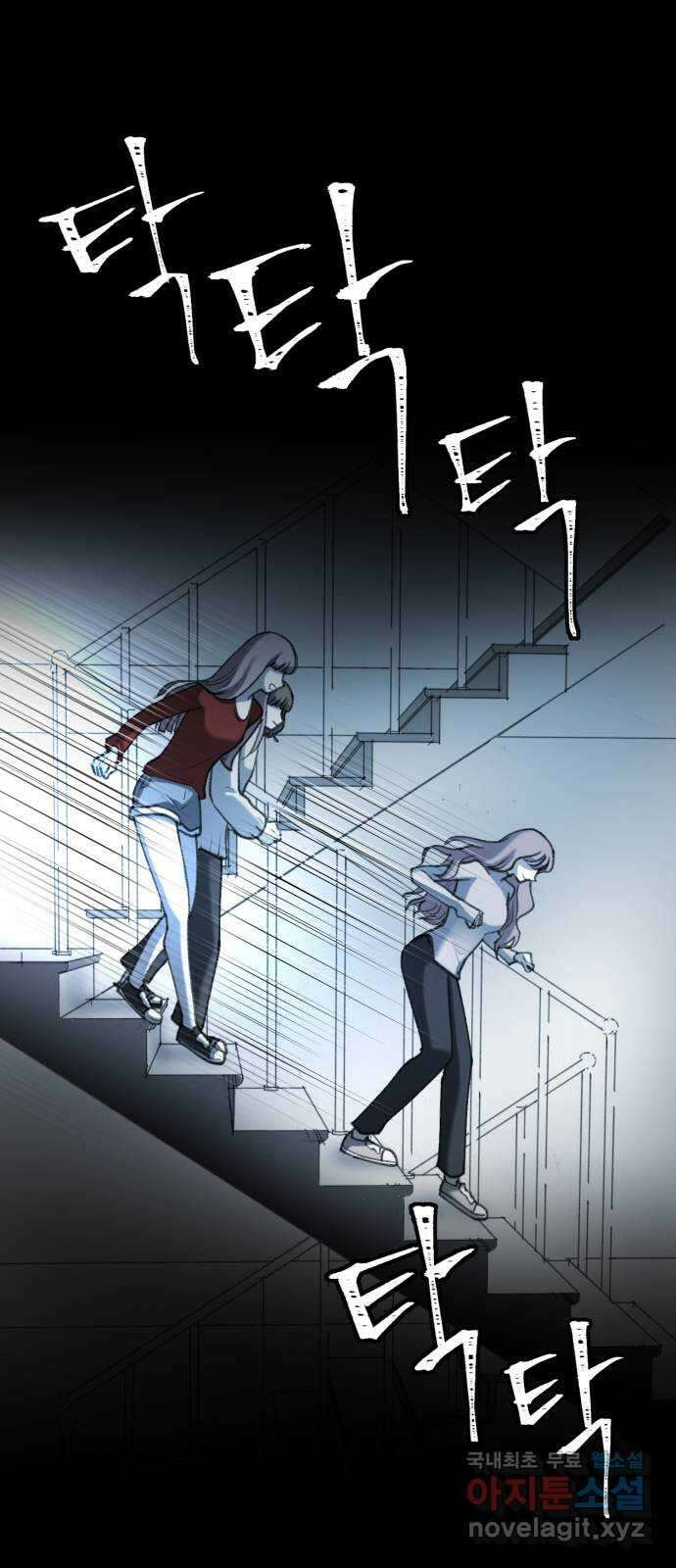 사공은주 44화) 구해줄게 11