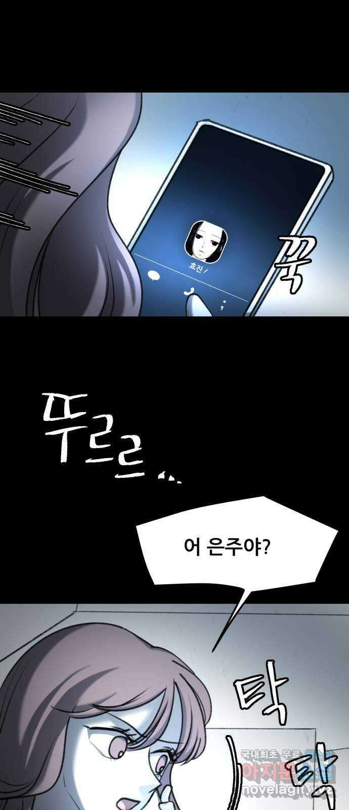 사공은주 44화) 구해줄게 12