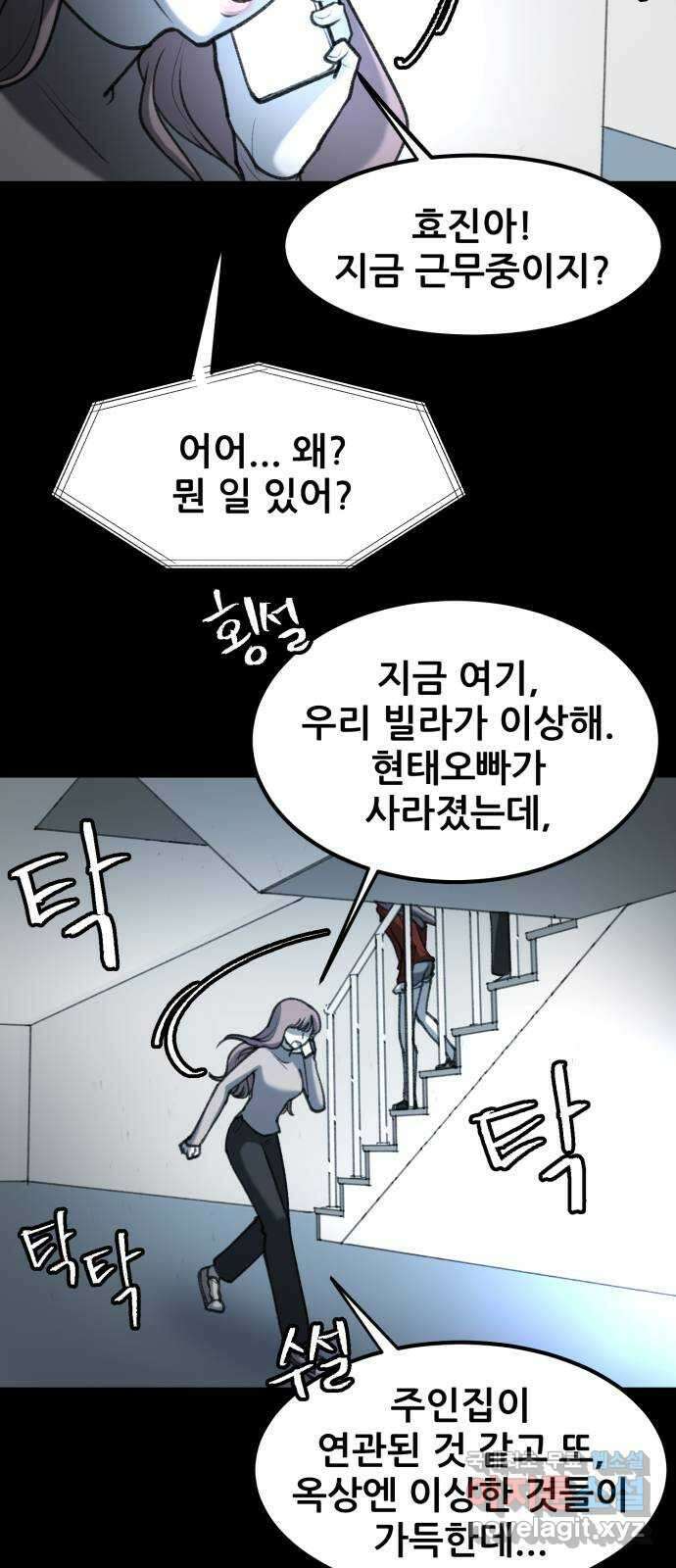 사공은주 44화) 구해줄게 13