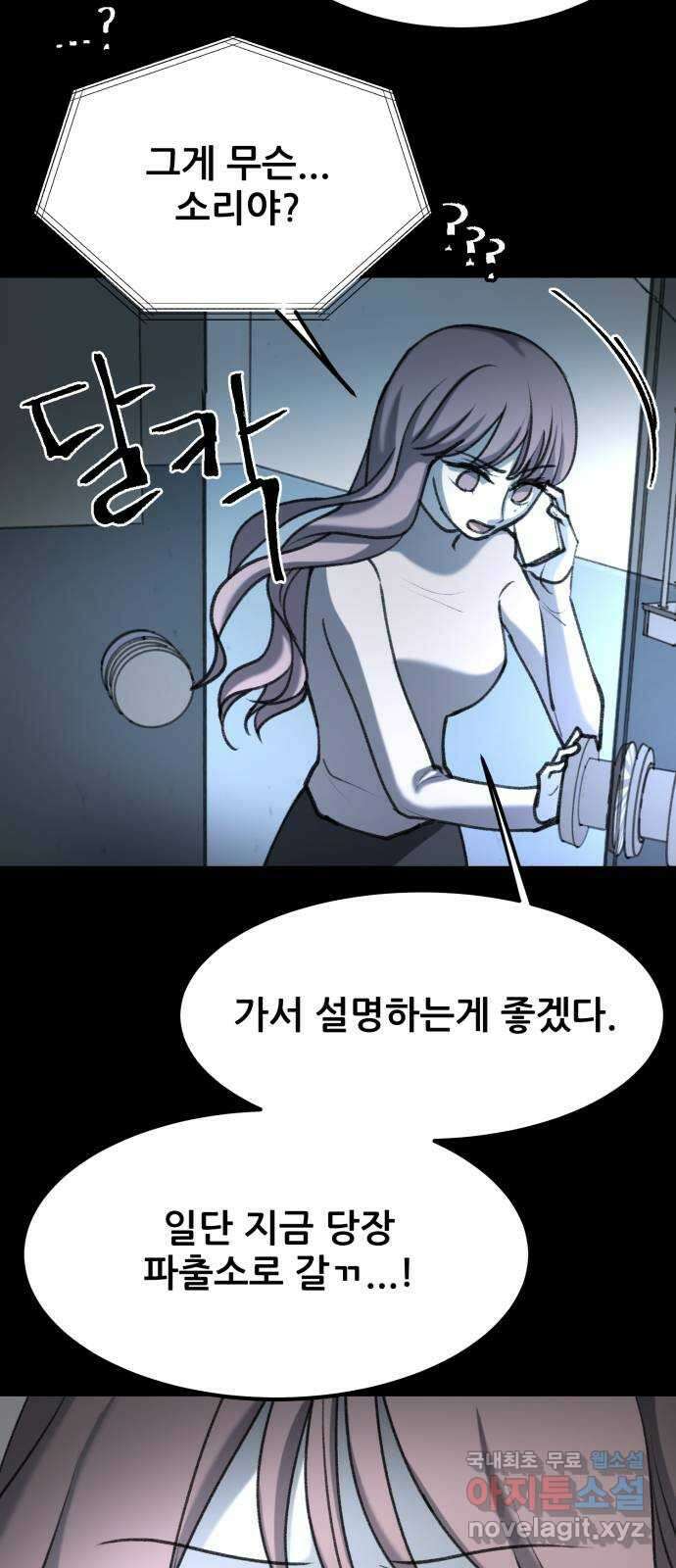사공은주 44화) 구해줄게 14