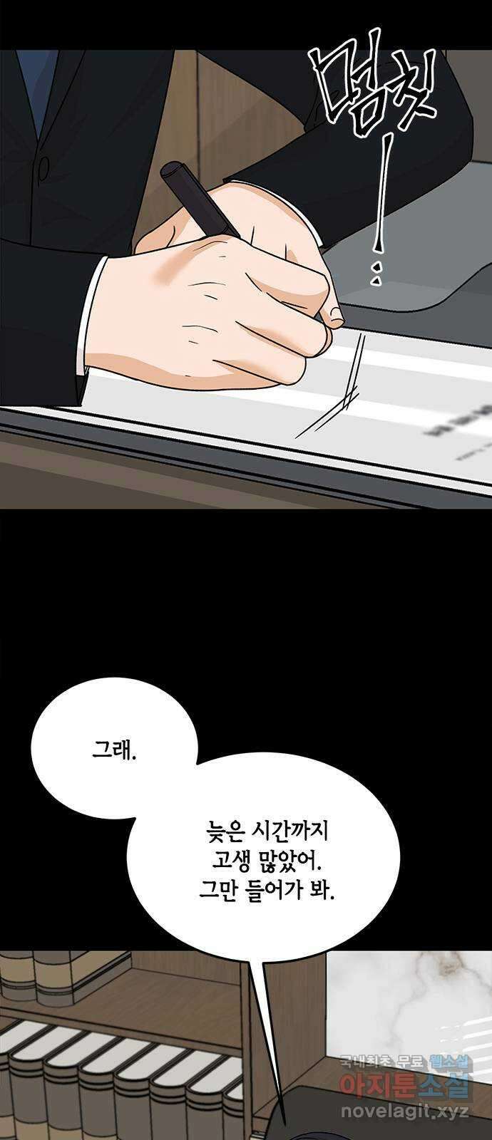 열녀박씨 계약결혼뎐 112화 8