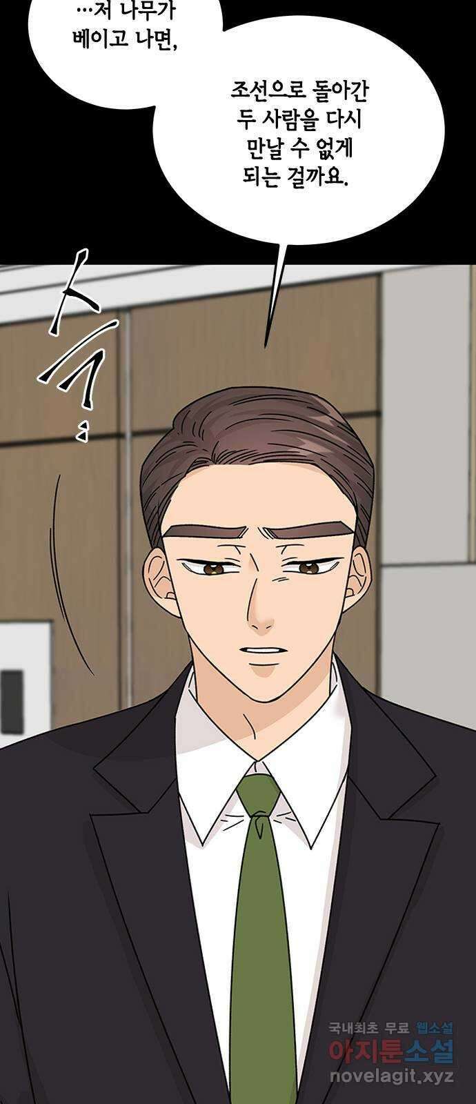 열녀박씨 계약결혼뎐 112화 10