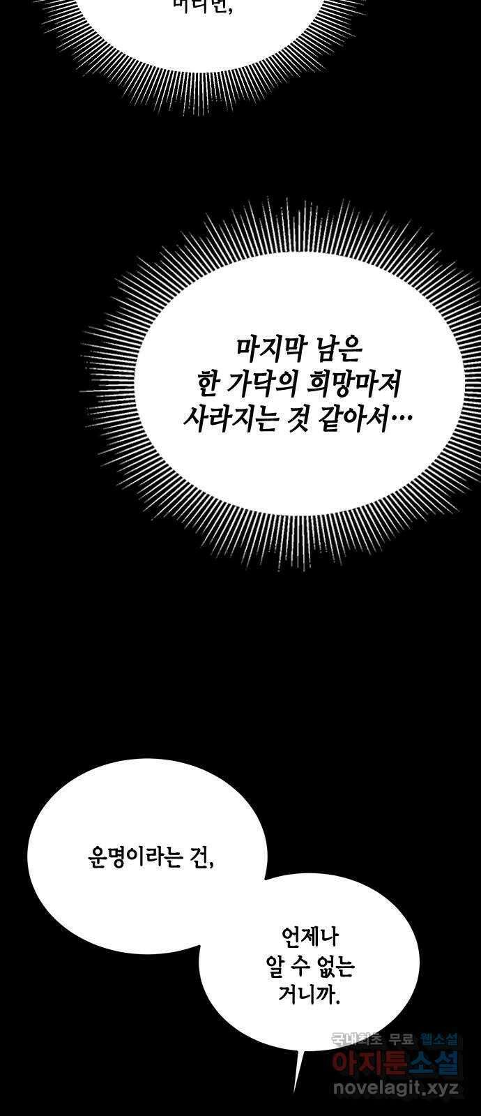 열녀박씨 계약결혼뎐 112화 12