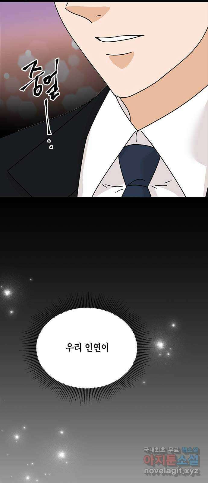 열녀박씨 계약결혼뎐 112화 13