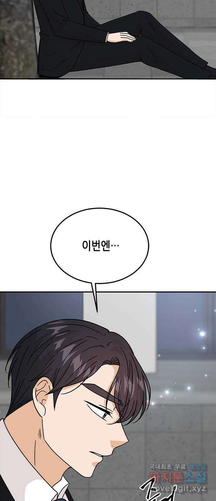 열녀박씨 계약결혼뎐 112화 18