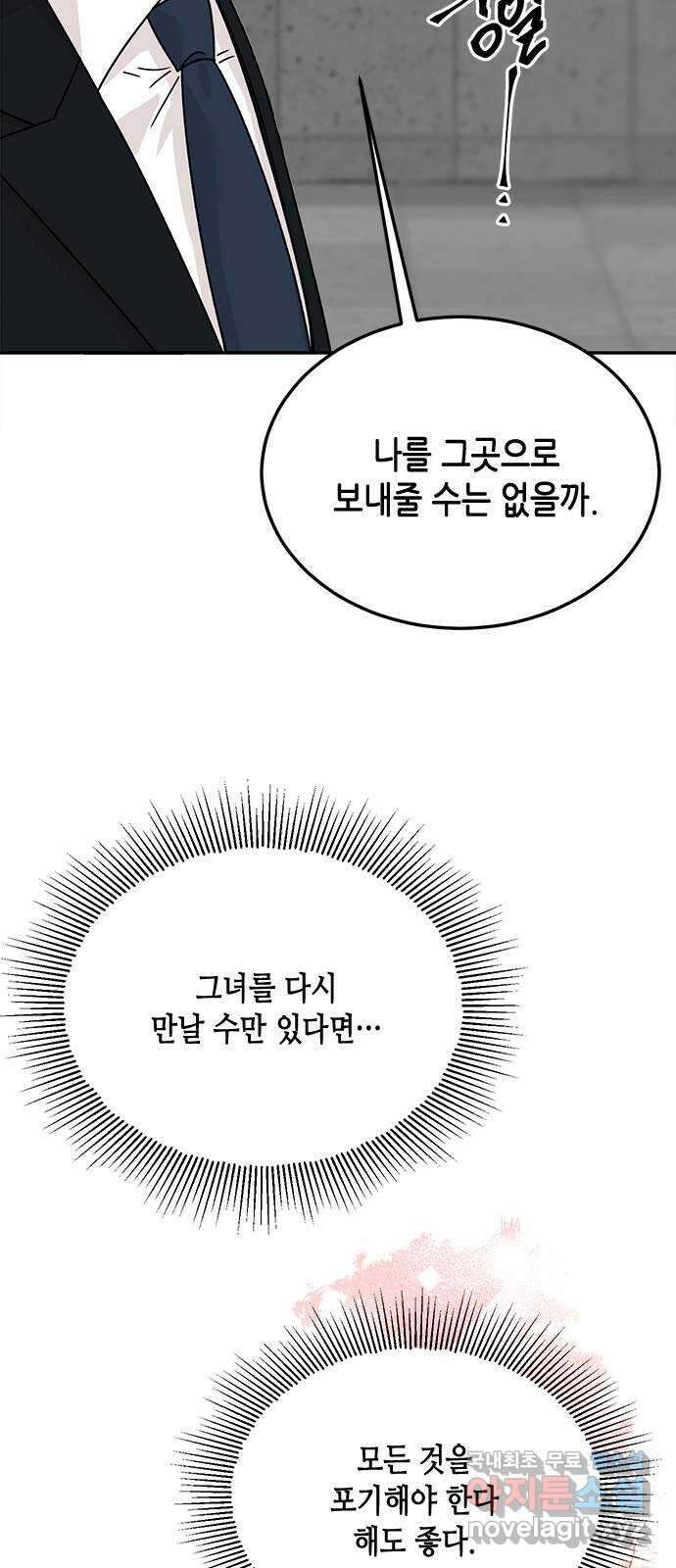 열녀박씨 계약결혼뎐 112화 19