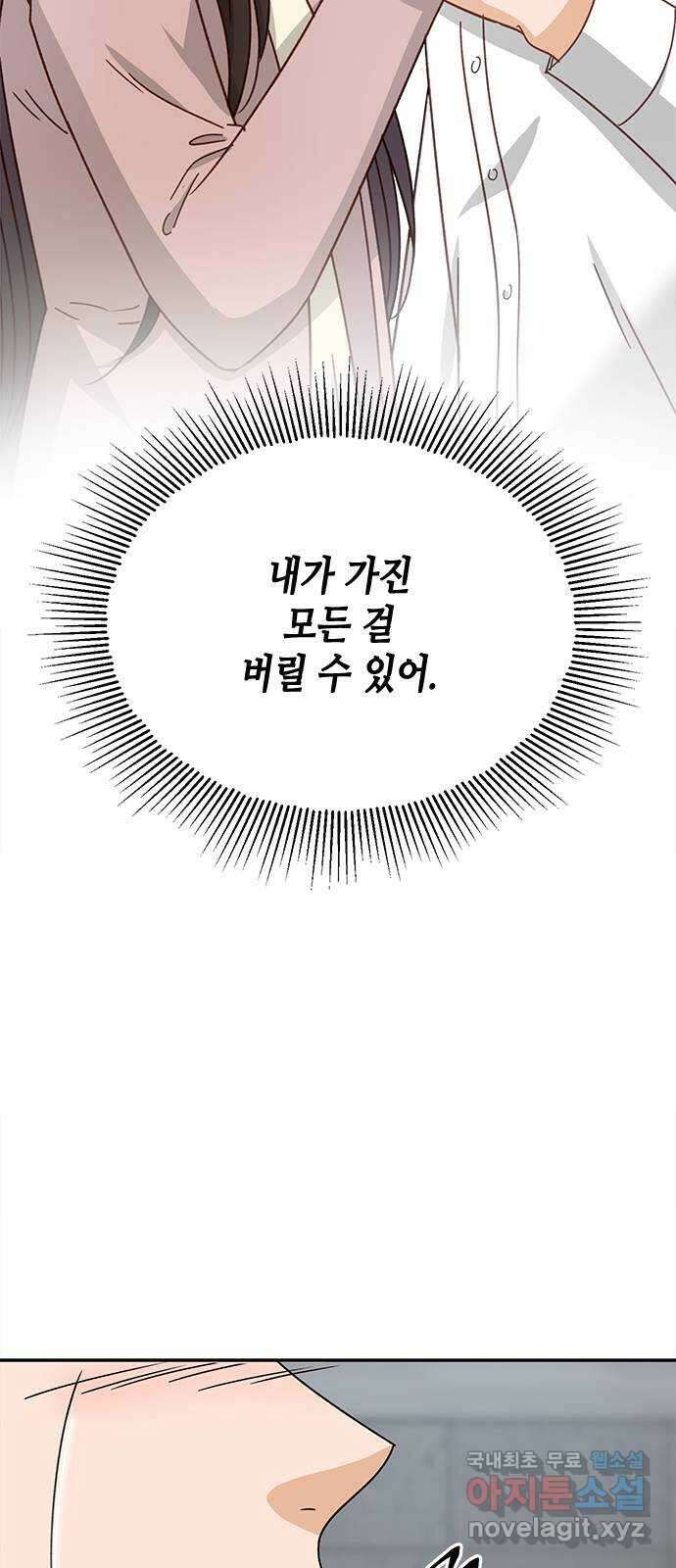 열녀박씨 계약결혼뎐 112화 21