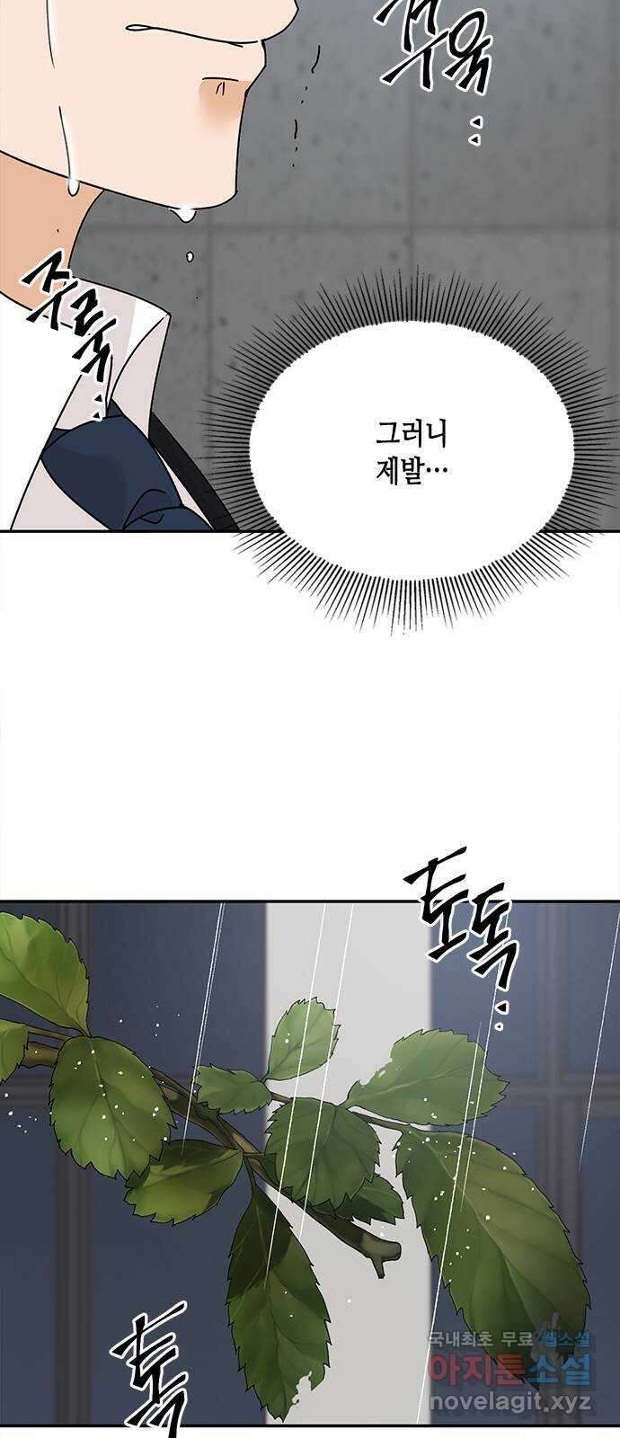 열녀박씨 계약결혼뎐 112화 22