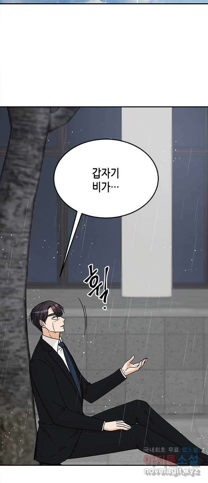열녀박씨 계약결혼뎐 112화 24