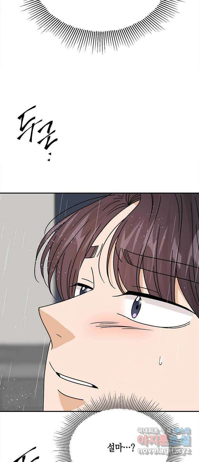 열녀박씨 계약결혼뎐 112화 30