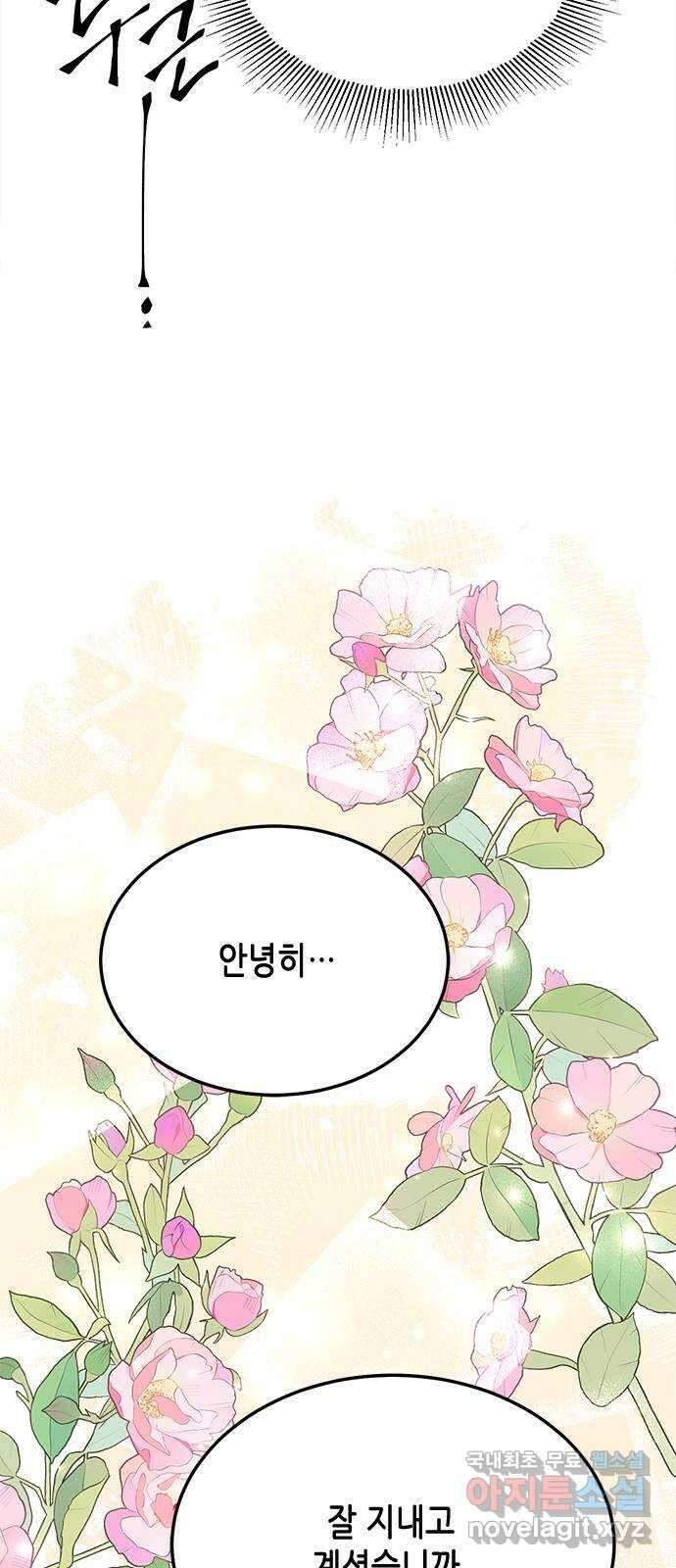 열녀박씨 계약결혼뎐 112화 31