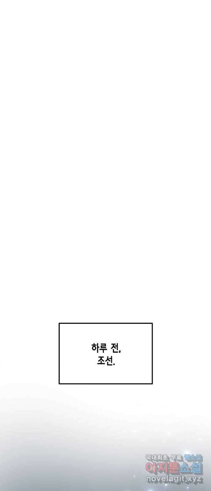 열녀박씨 계약결혼뎐 112화 35
