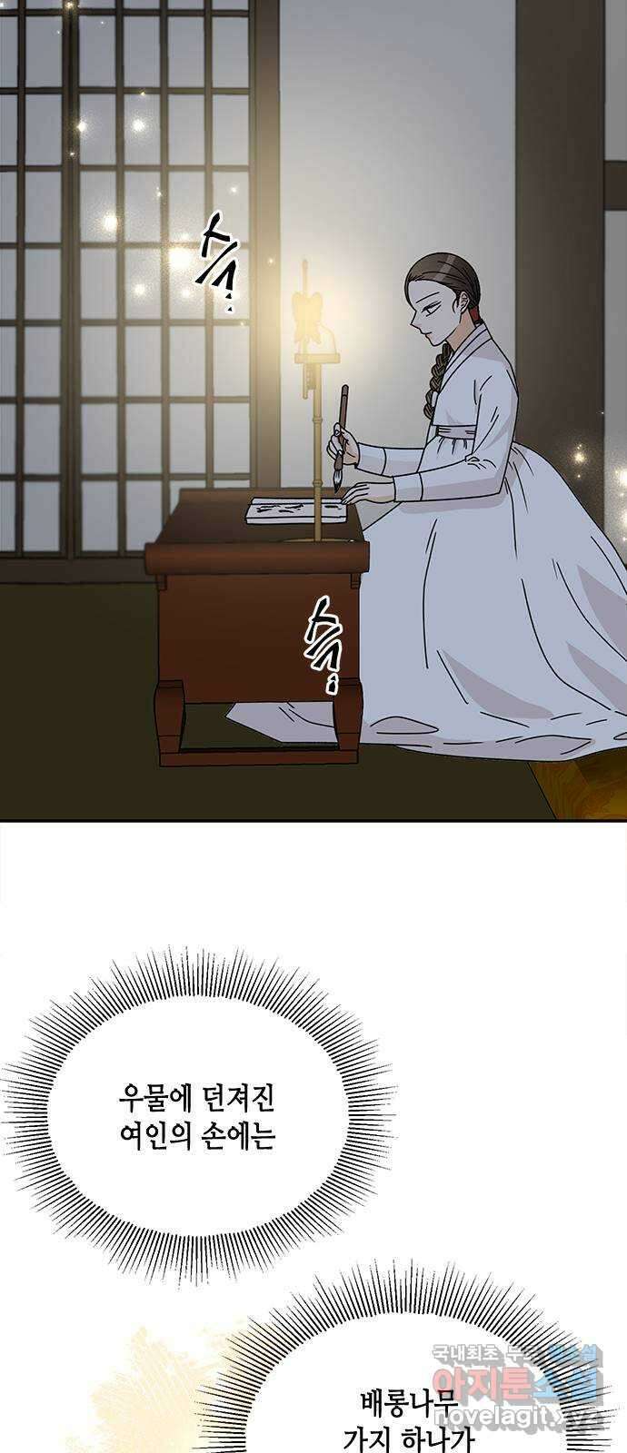 열녀박씨 계약결혼뎐 112화 37