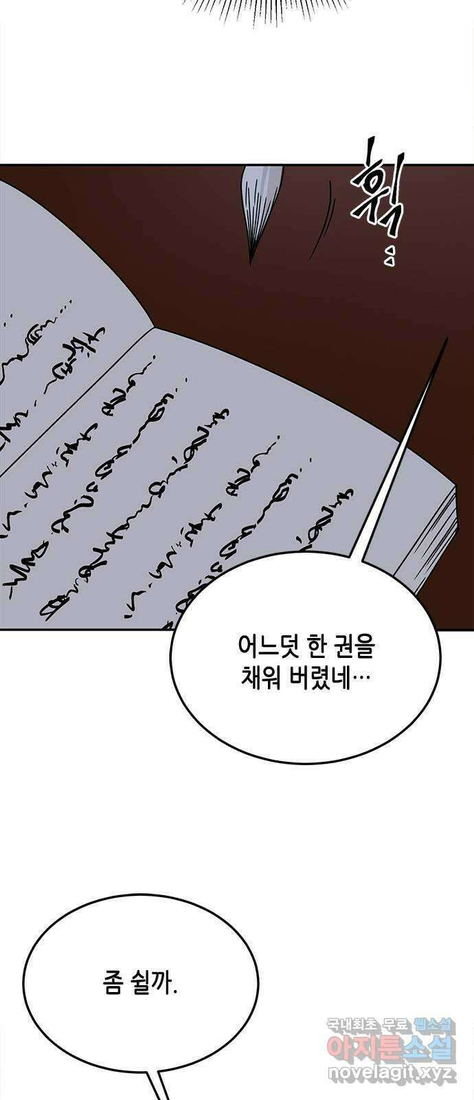 열녀박씨 계약결혼뎐 112화 39