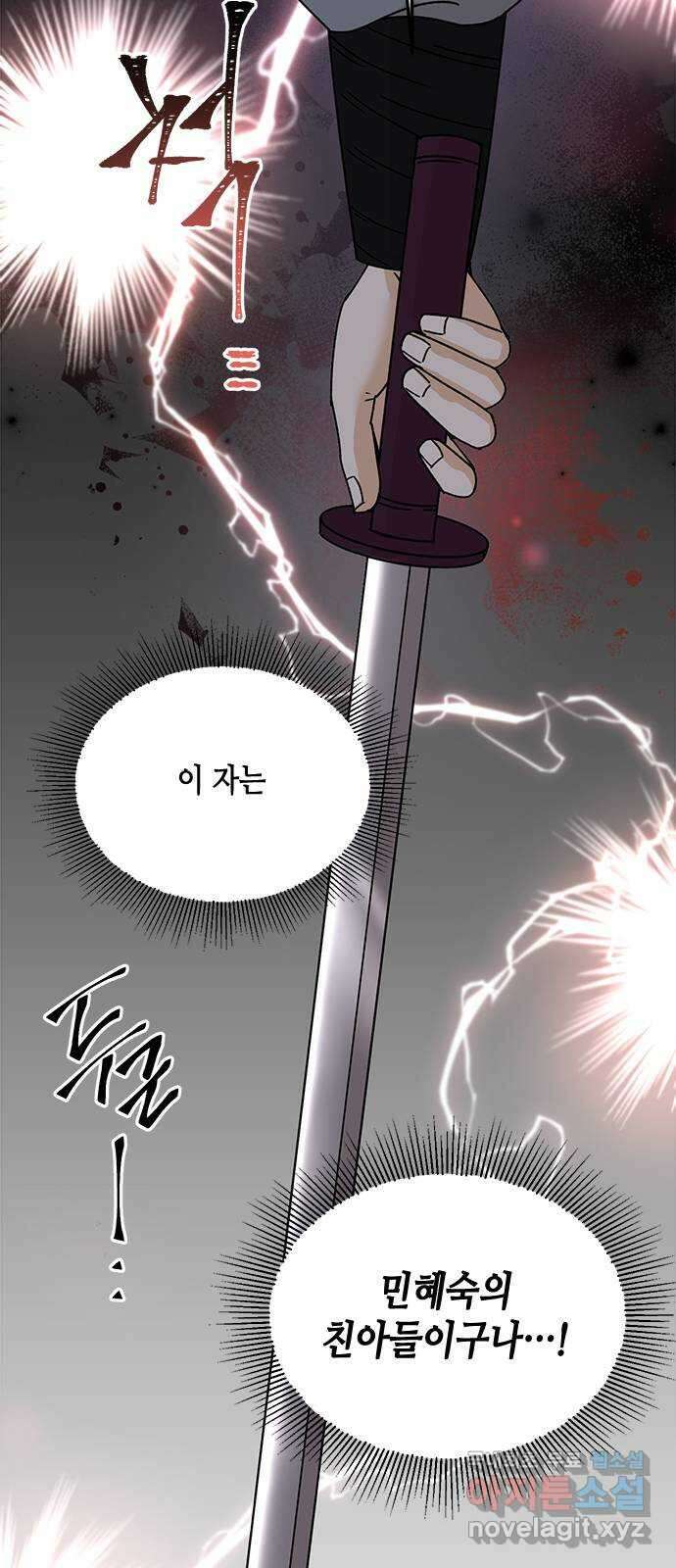 열녀박씨 계약결혼뎐 112화 51