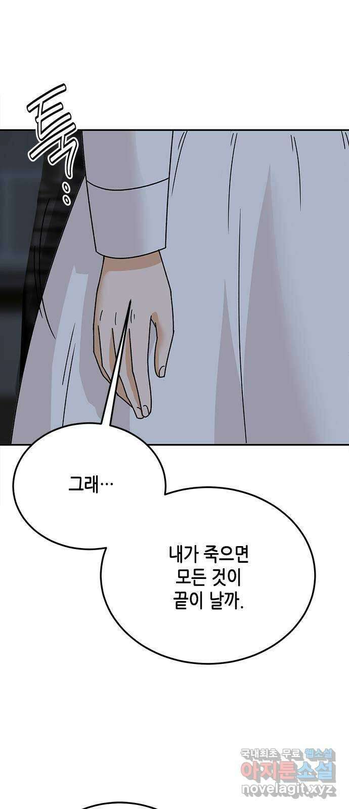열녀박씨 계약결혼뎐 112화 56