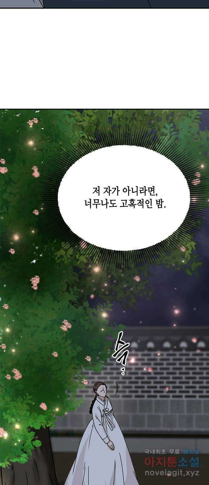 열녀박씨 계약결혼뎐 112화 58