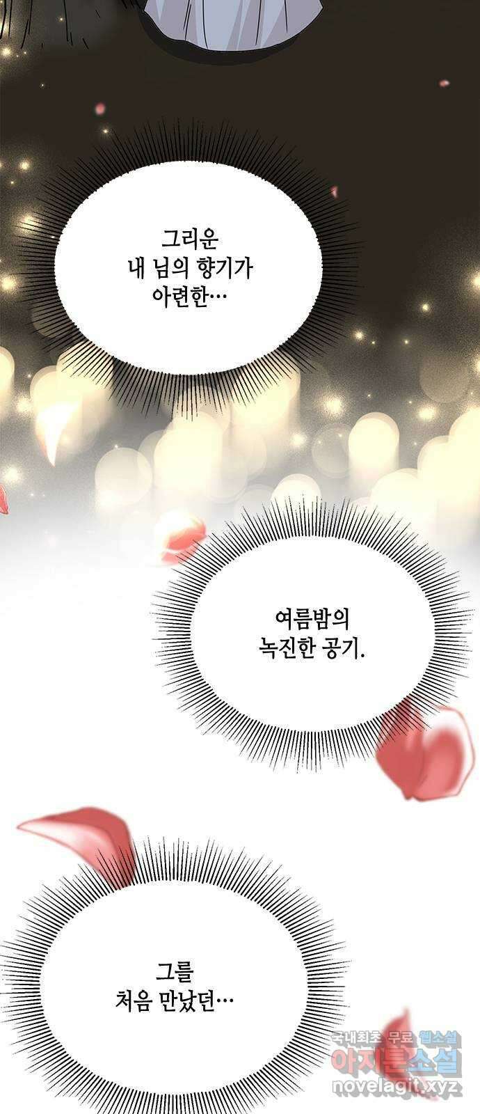 열녀박씨 계약결혼뎐 112화 59