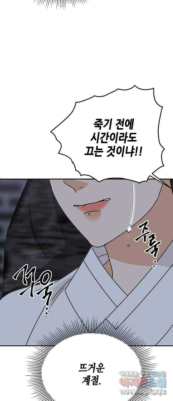 열녀박씨 계약결혼뎐 112화 60