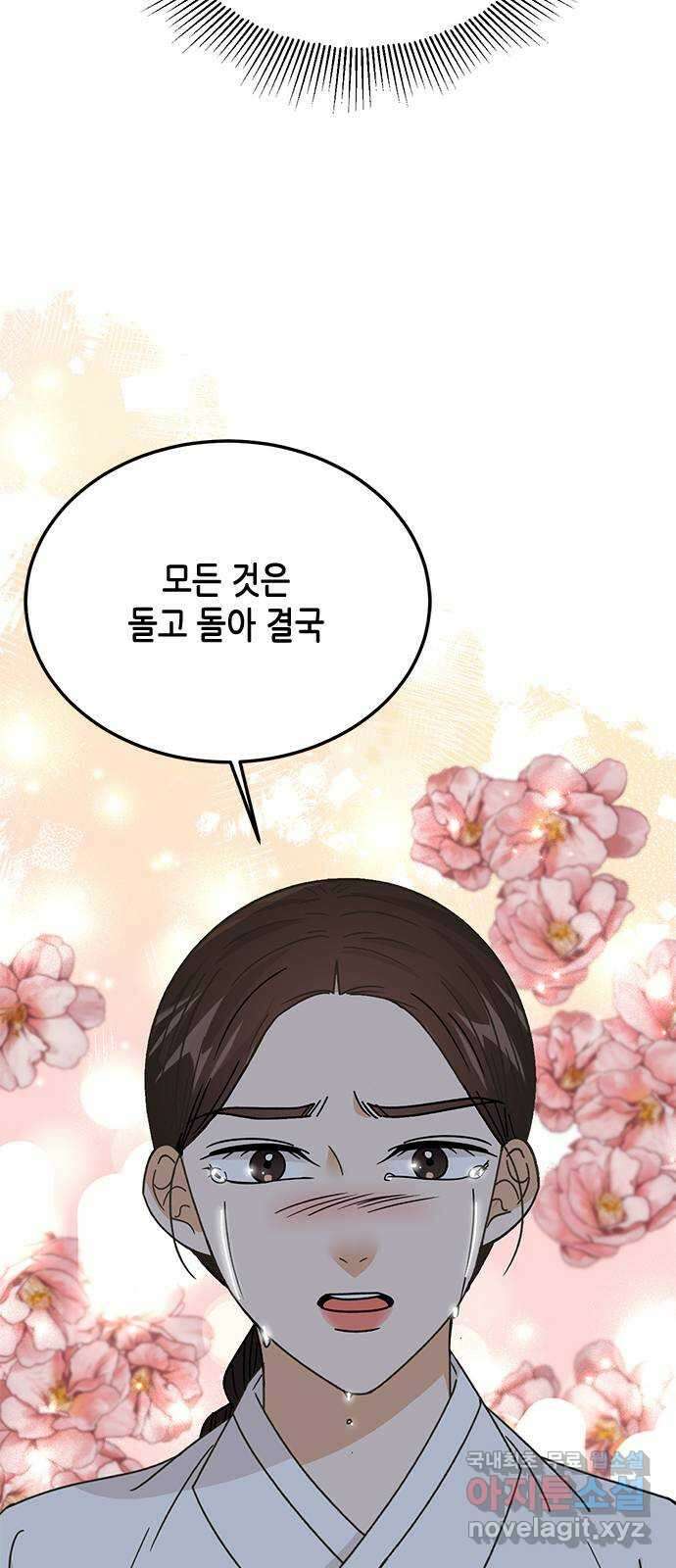 열녀박씨 계약결혼뎐 112화 61
