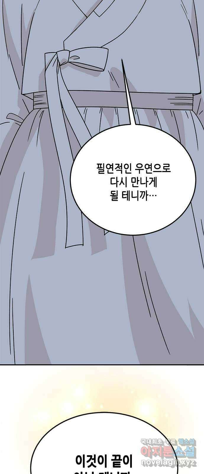 열녀박씨 계약결혼뎐 112화 62