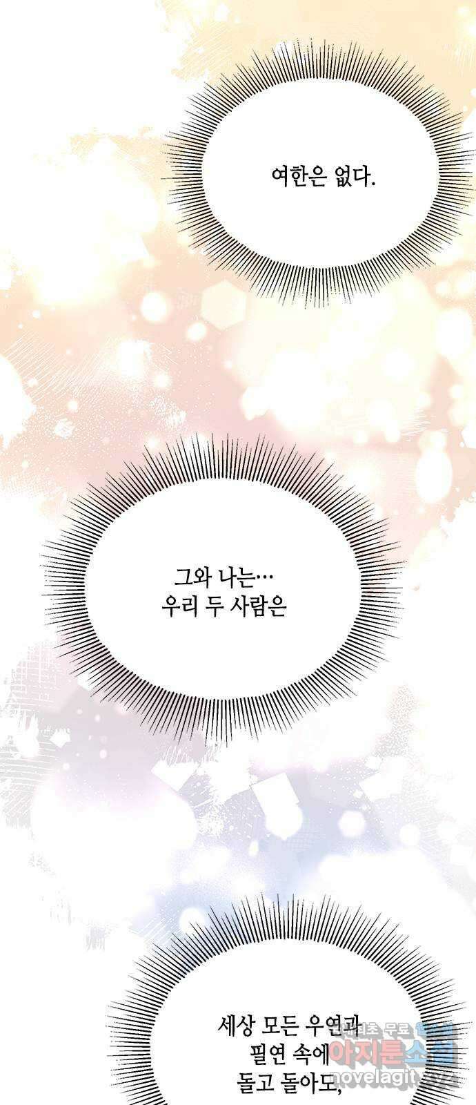 열녀박씨 계약결혼뎐 112화 72