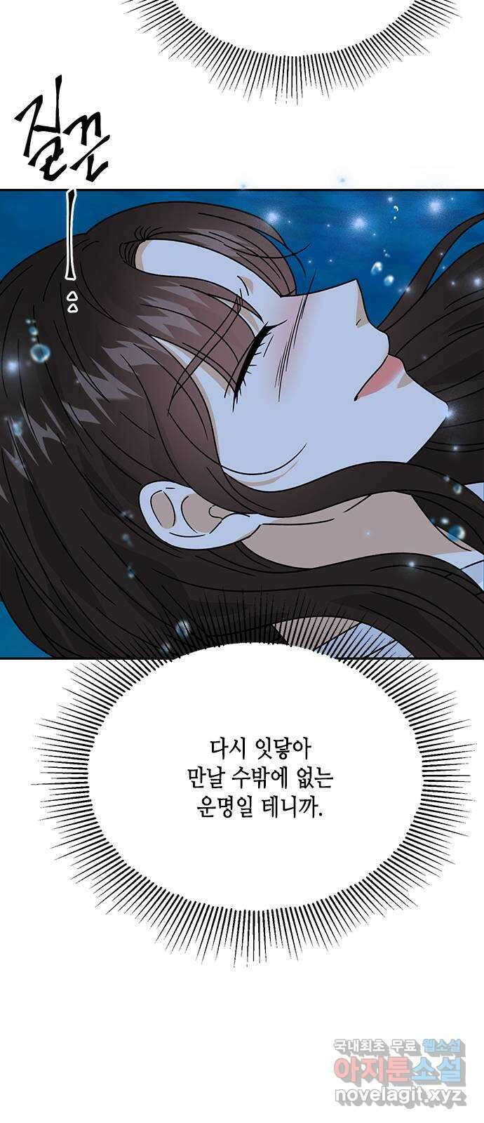 열녀박씨 계약결혼뎐 112화 73