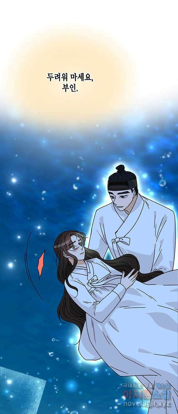 열녀박씨 계약결혼뎐 112화 76