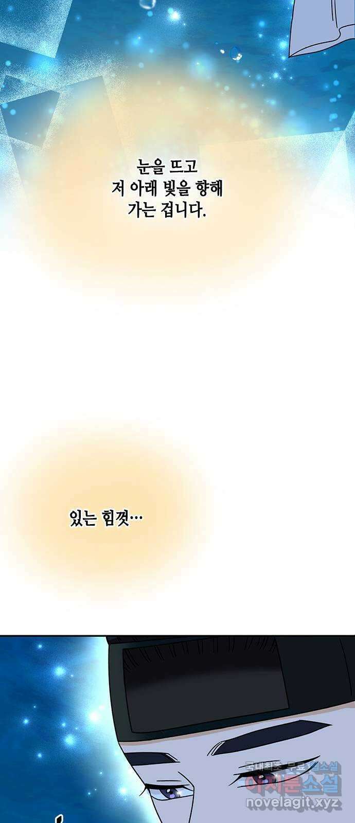 열녀박씨 계약결혼뎐 112화 77