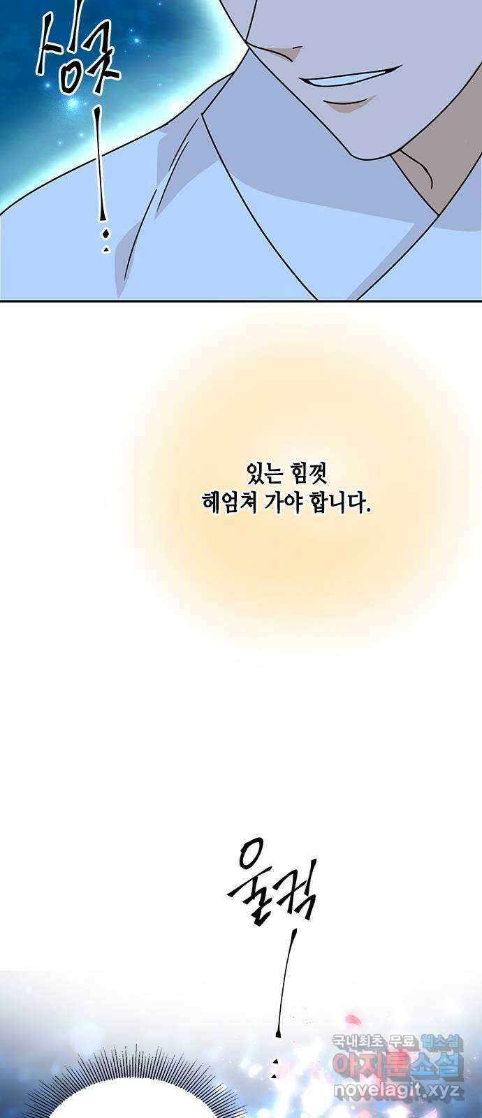 열녀박씨 계약결혼뎐 112화 78
