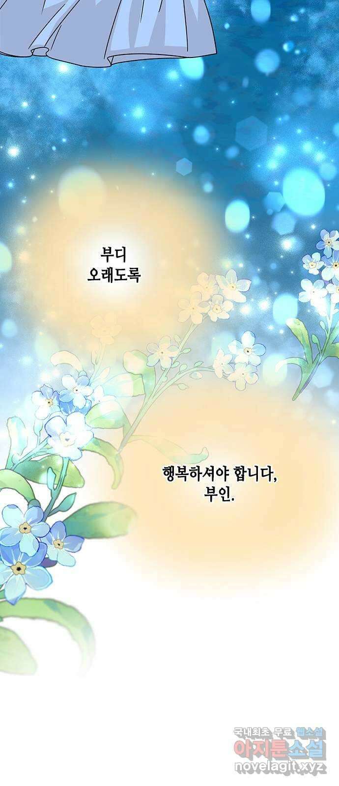 열녀박씨 계약결혼뎐 112화 80