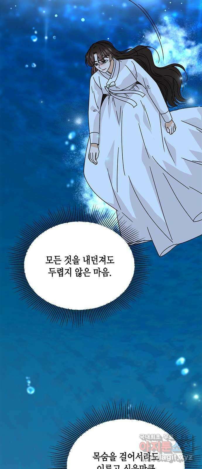 열녀박씨 계약결혼뎐 112화 82