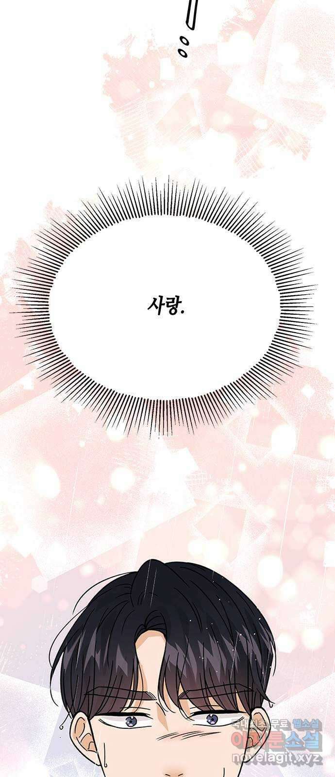 열녀박씨 계약결혼뎐 112화 85