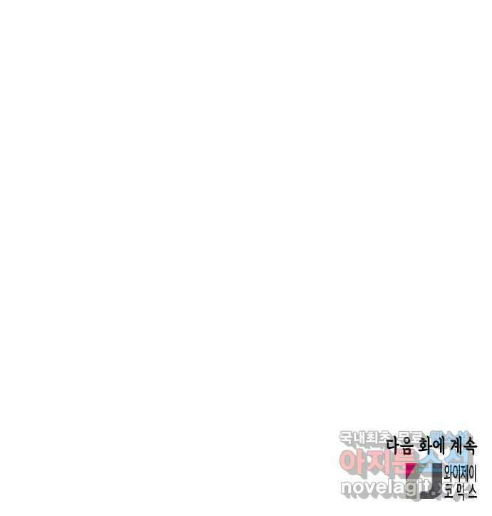 열녀박씨 계약결혼뎐 112화 91