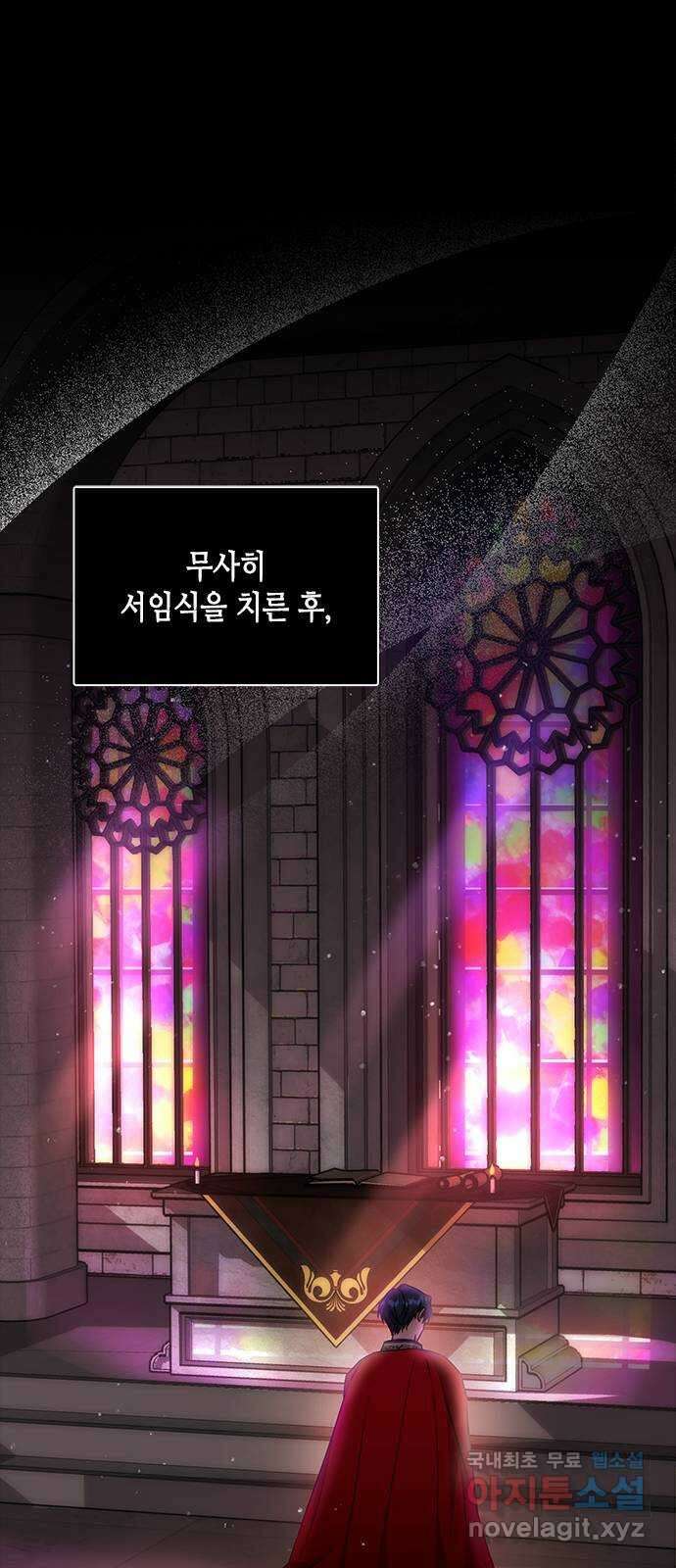 주인님을 잡아먹는 방법 47화 당연한 결과 1