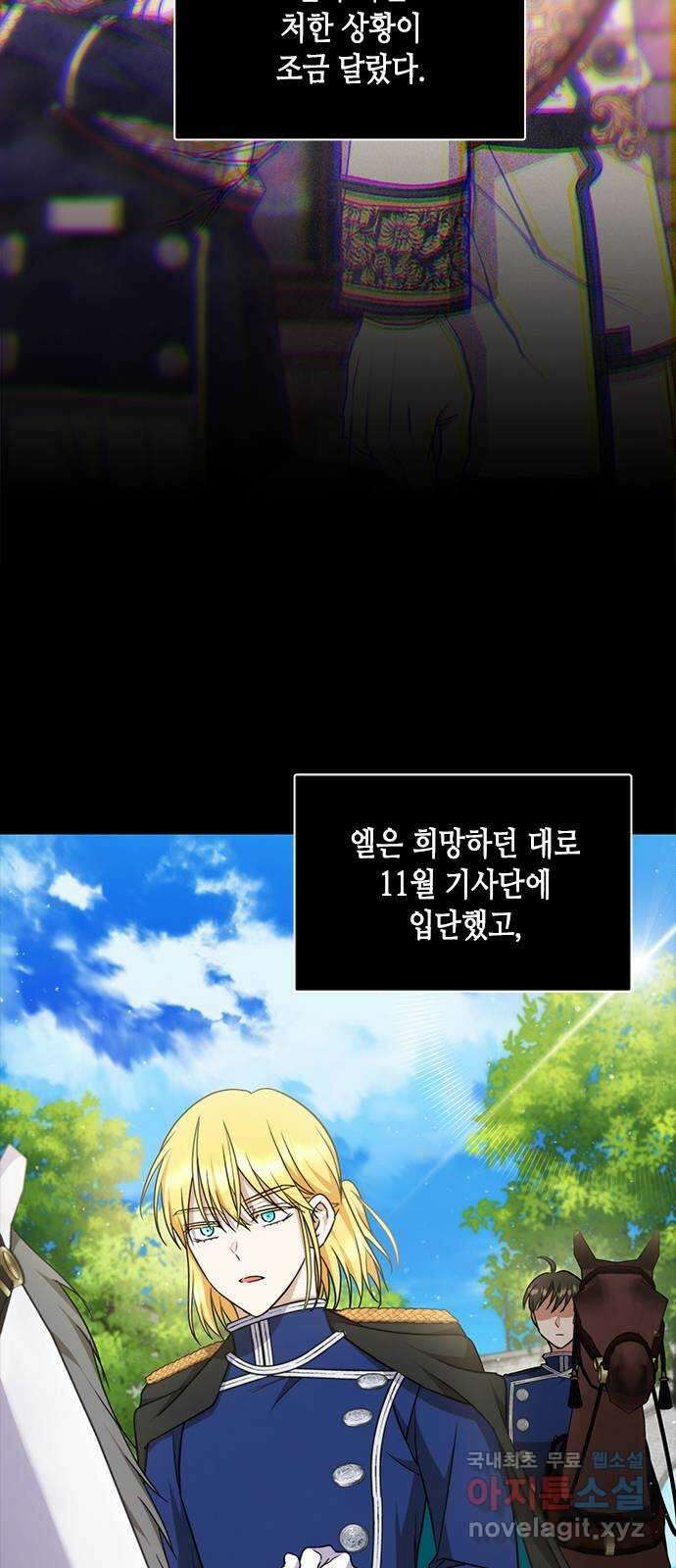 주인님을 잡아먹는 방법 47화 당연한 결과 3