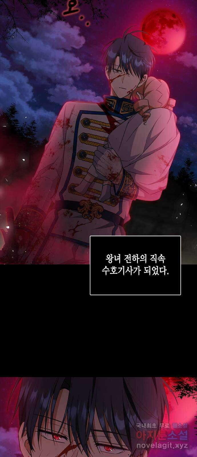 주인님을 잡아먹는 방법 47화 당연한 결과 5