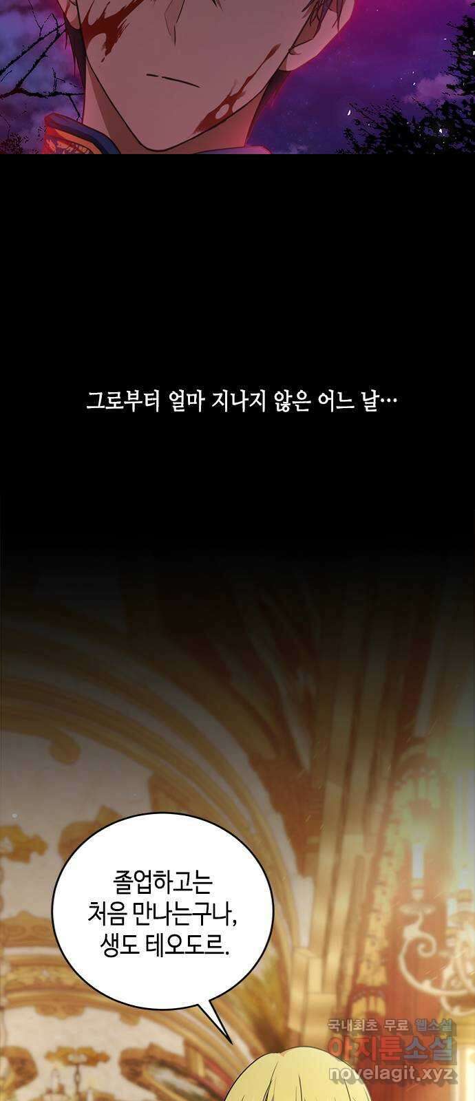 주인님을 잡아먹는 방법 47화 당연한 결과 6