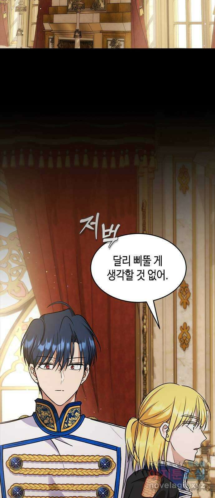 주인님을 잡아먹는 방법 47화 당연한 결과 13