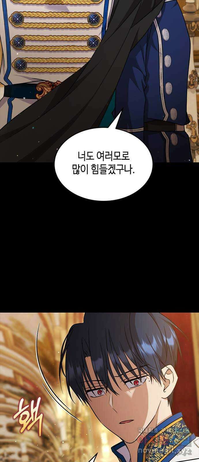 주인님을 잡아먹는 방법 47화 당연한 결과 14